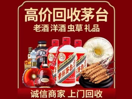 甘南年份茅台酒回收